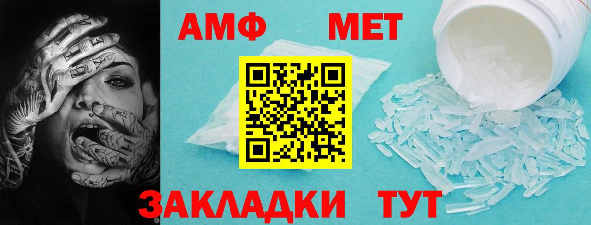 Amphetamine  Амфетамин 97%  Вход с VPN  Берёзовский  Амфетамин 