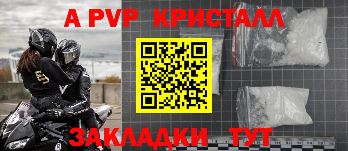 APVP  Вход с VPN  Берёзовский  A PVP СК 