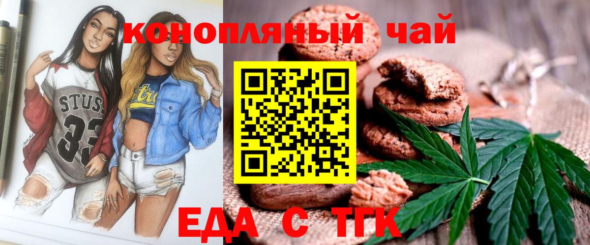 Cannafood конопля  Берёзовский 