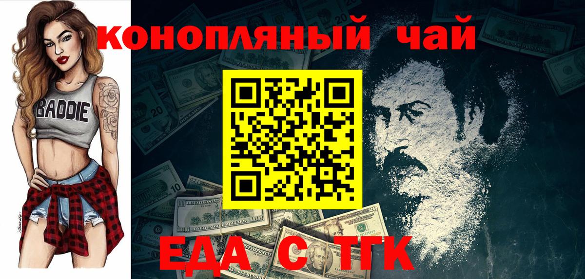 Canna-Cookies конопля Берёзовский