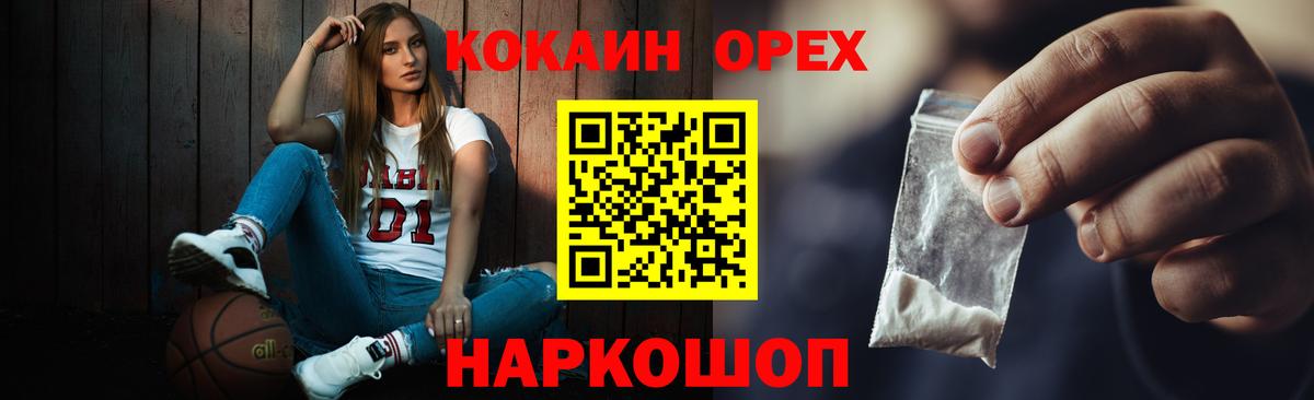 магазин    Cocaine Fish Scale  COCAIN 98%  Вход с VPN  Берёзовский 