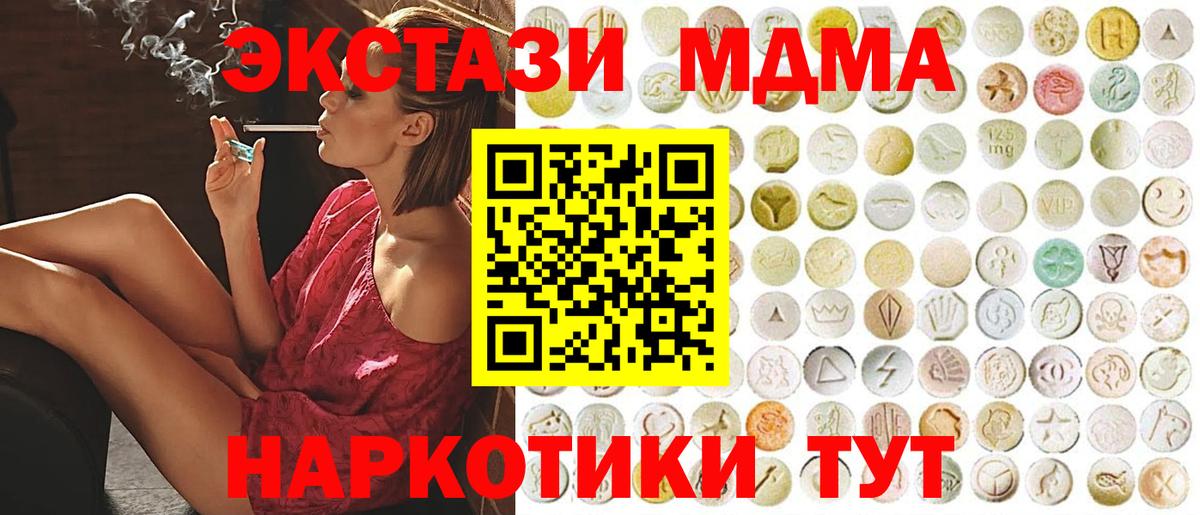 Экстази таблы Берёзовский