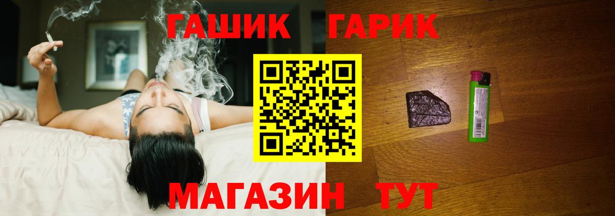 ГАШ ice o lator  Гашиш hashish  Берёзовский 