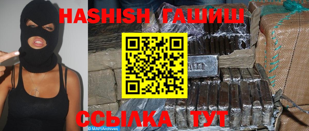 Берёзовский  ГАШ убойный  Гашиш  Вход с VPN 