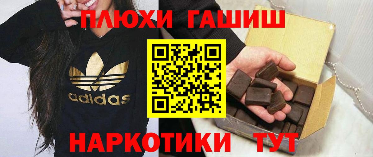 ГАШ хэш Берёзовский