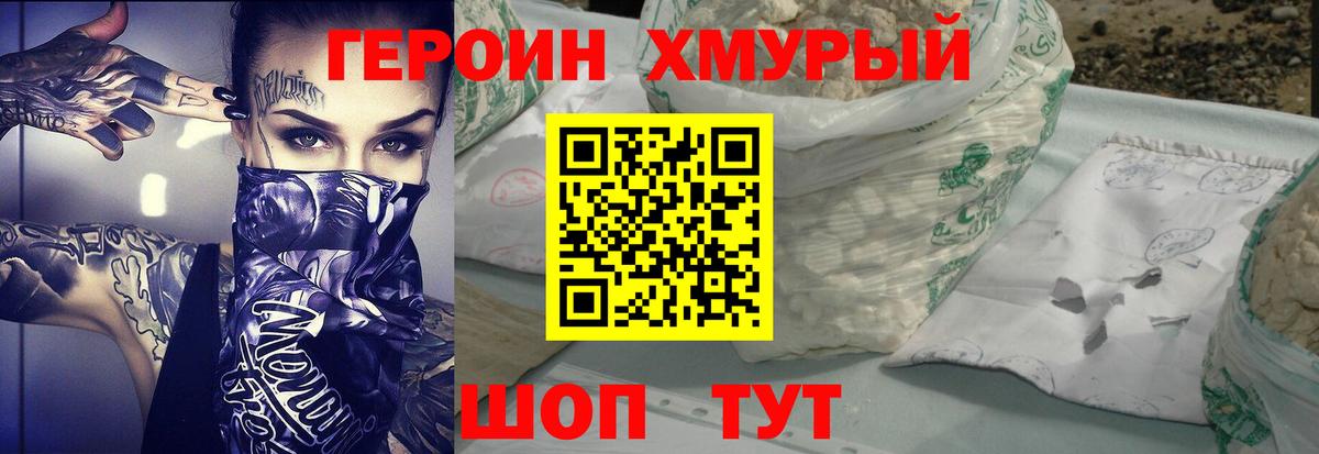 ГЕРОИН гречка  Вход с VPN  Берёзовский 