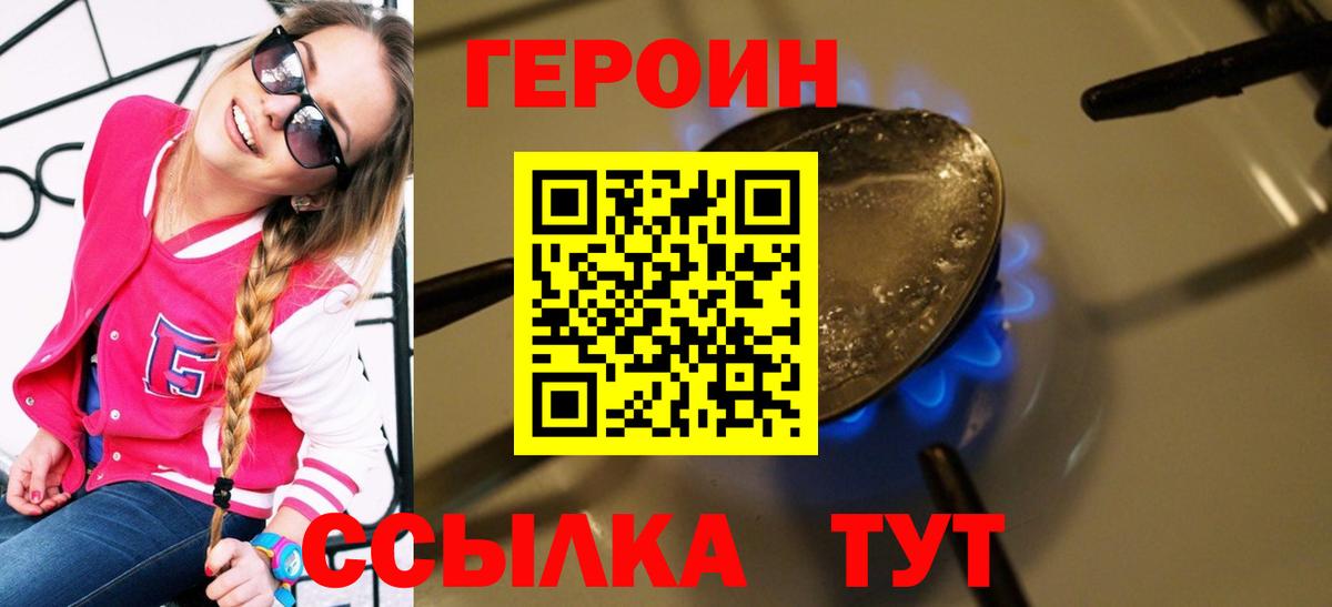 Героин афганец Берёзовский