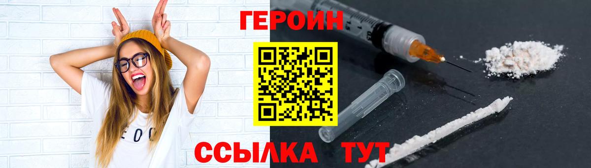 Героин Heroin  Берёзовский 