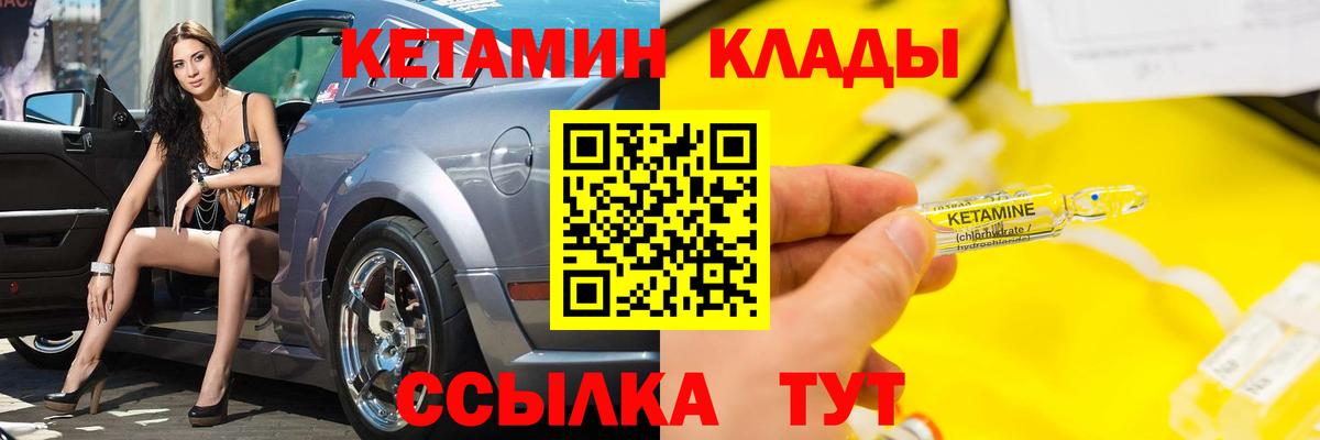 КЕТАМИН ketamine  Берёзовский  Кетамин ketamine 