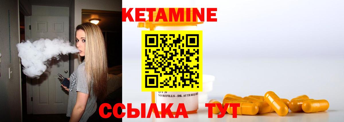 Берёзовский  КЕТАМИН ketamine  Вход с VPN 