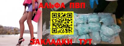 молекула духа Балаково