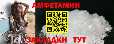 молекула духа Балаково