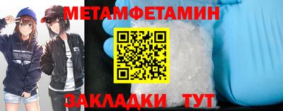 метамфетамин Балахна