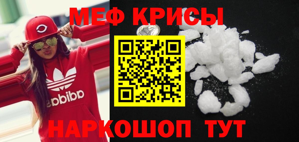 Мефедрон мука Берёзовский