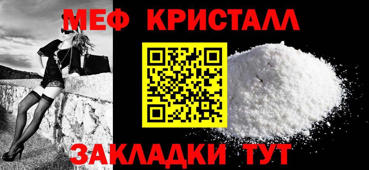 Мефедрон 4 MMC  Вход с VPN  МЕФ  Берёзовский  МЯУ-МЯУ mephedrone 