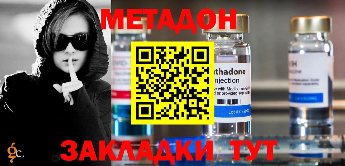 сайты даркнета как зайти  МЕТАДОН methadone  Вход с VPN  Берёзовский  МЕТАДОН мёд 