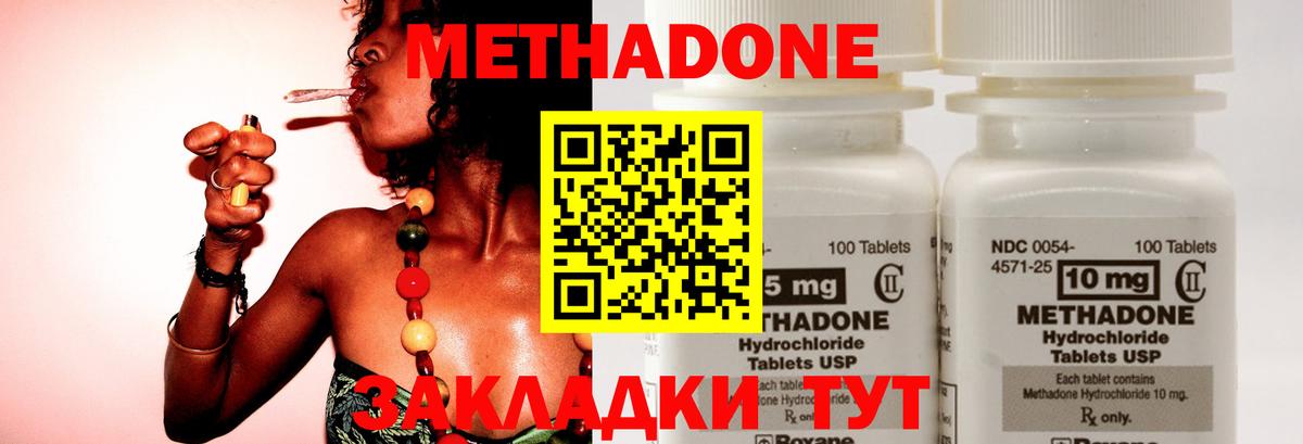 МЕТАДОН methadone  Метадон methadone  Берёзовский 