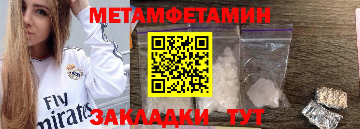 МЕТАМФЕТАМИН витя Берёзовский
