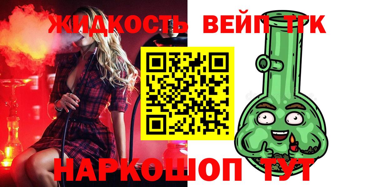 Дистиллят ТГК жижа  Берёзовский  Дистиллят ТГК гашишное масло 